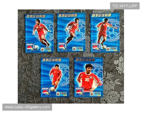 足球球星卡的发布者是谁以及背后的市场运作解析