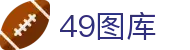 49图库 - 阐述49图库官网首页-永远领先的正版图库-49TUKU